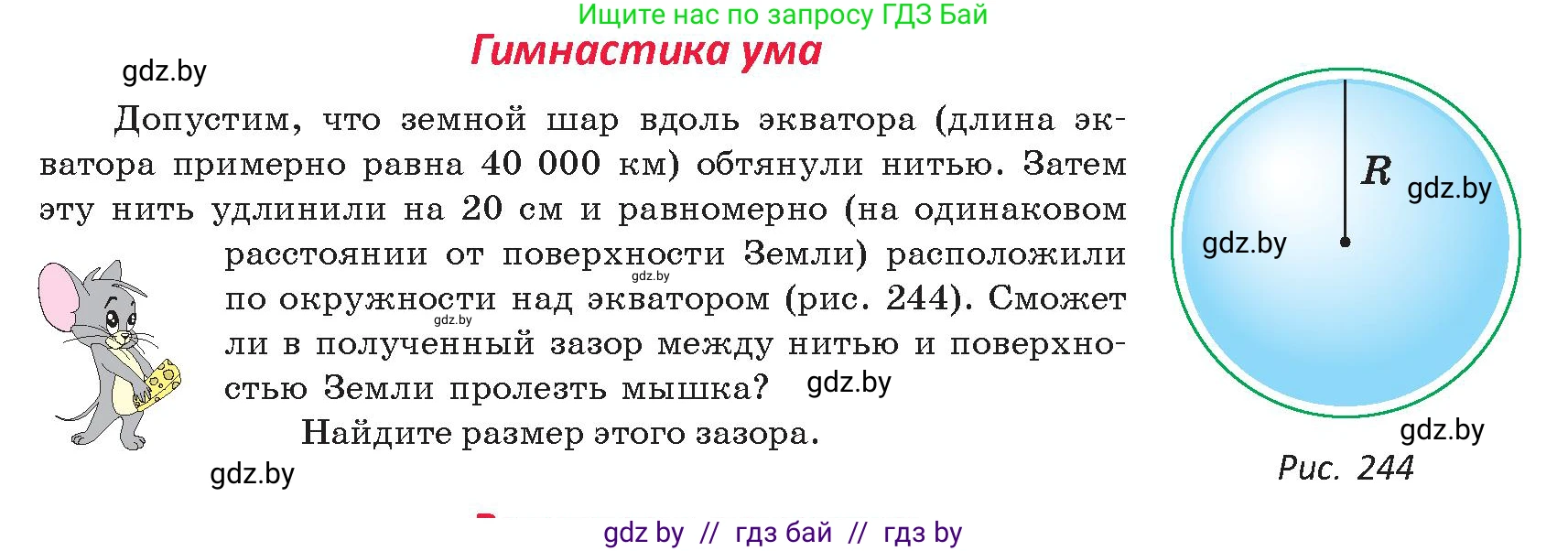 Геометрия, 9 класс Учебник, авторы: Казаков Валерий Владимирович, Казакова Ольга Олеговна, издательство Адукацыя i выхаванне, Минск, 2025, белого цвета, страница 155, Условие 2025