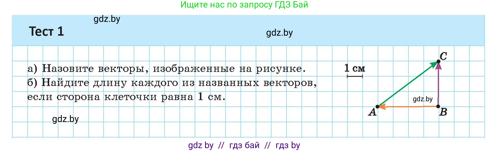 Геометрия, 9 класс Учебник, авторы: Казаков Валерий Владимирович, Казакова Ольга Олеговна, издательство Адукацыя i выхаванне, Минск, 2025, белого цвета, страница 169, Условие 2025