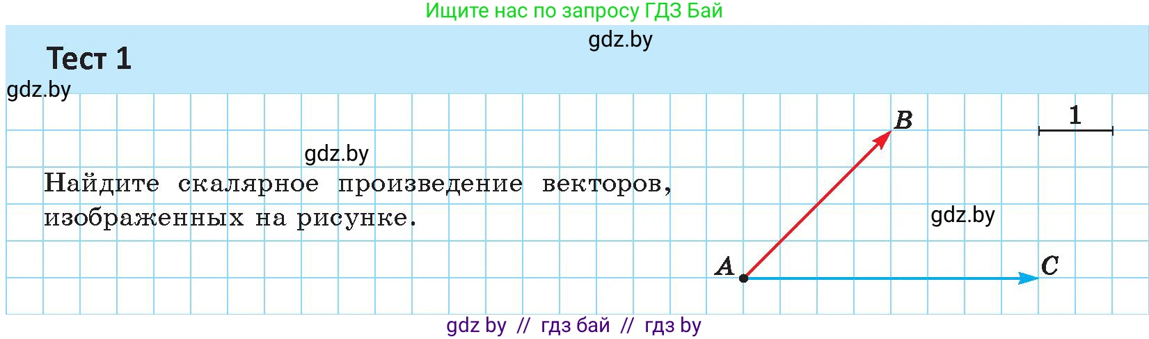 Геометрия, 9 класс Учебник, авторы: Казаков Валерий Владимирович, Казакова Ольга Олеговна, издательство Адукацыя i выхаванне, Минск, 2025, белого цвета, страница 190, Условие 2025