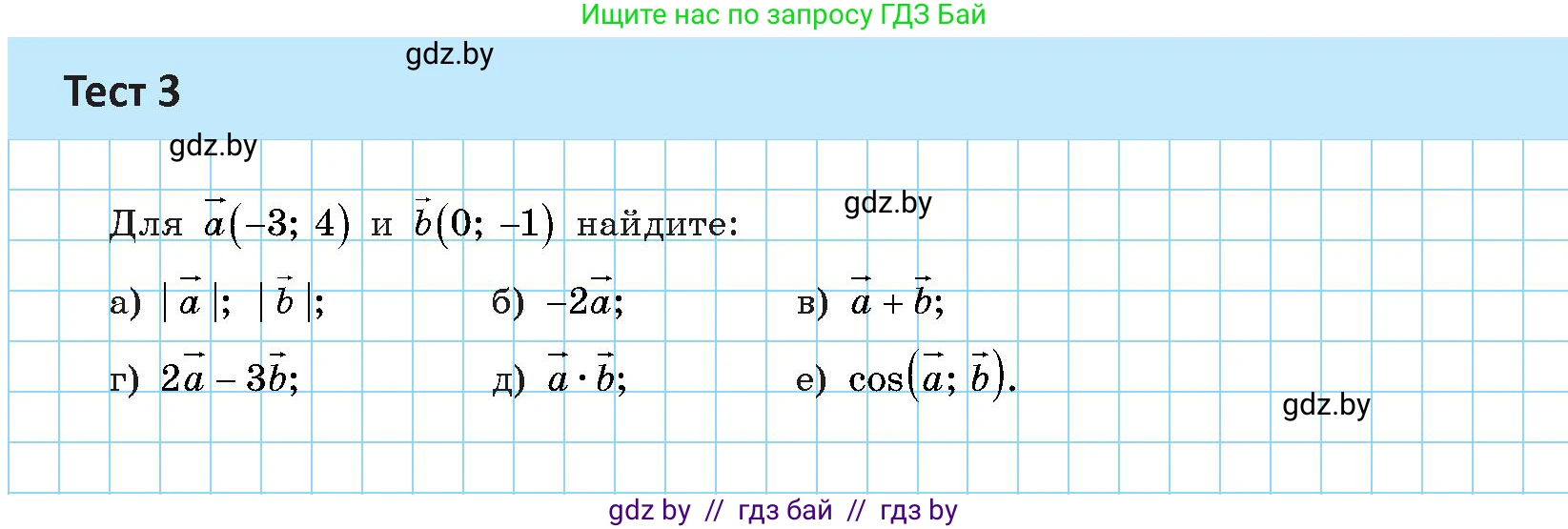 Геометрия, 9 класс Учебник, авторы: Казаков Валерий Владимирович, Казакова Ольга Олеговна, издательство Адукацыя i выхаванне, Минск, 2025, белого цвета, страница 206, Условие 2025