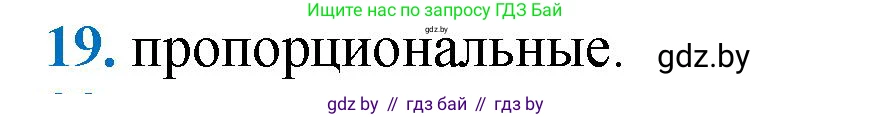 Геометрия, 9 класс Учебник, авторы: Казаков Валерий Владимирович, Казакова Ольга Олеговна, издательство Адукацыя i выхаванне, Минск, 2025, белого цвета, страница 214, номер 19, Решение 2025