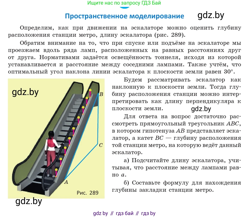 Геометрия, 10 класс Учебник, авторы: Латотин Леонид Александрович, Чеботаревский Борис Дмитриевич, Горбунова Ирина Владимировна, издательство Адукацыя i выхаванне, Минск, 2020, белого цвета, страница 118, Условие