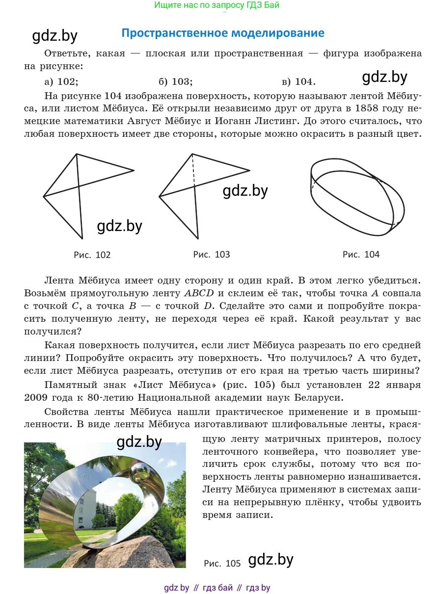 Геометрия, 10 класс Учебник, авторы: Латотин Леонид Александрович, Чеботаревский Борис Дмитриевич, Горбунова Ирина Владимировна, издательство Адукацыя i выхаванне, Минск, 2020, белого цвета, страница 36, Условие