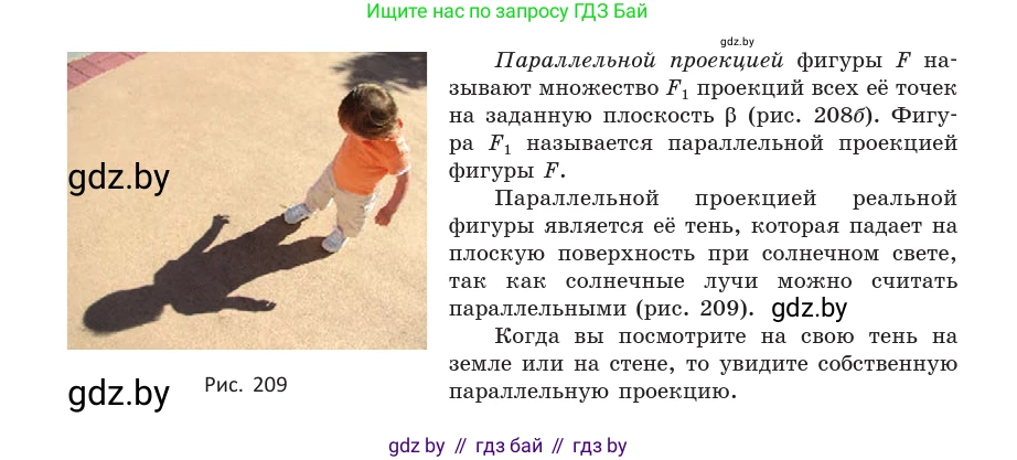 Геометрия, 10 класс Учебник, авторы: Латотин Леонид Александрович, Чеботаревский Борис Дмитриевич, Горбунова Ирина Владимировна, издательство Адукацыя i выхаванне, Минск, 2020, белого цвета, страница 81, Условие (продолжение 2)
