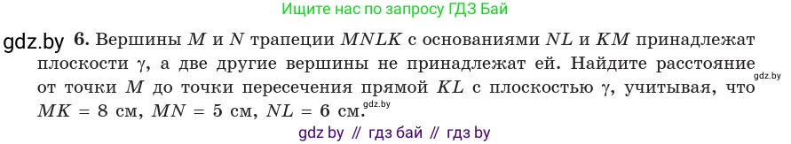 Геометрия, 10 класс Учебник, авторы: Латотин Леонид Александрович, Чеботаревский Борис Дмитриевич, Горбунова Ирина Владимировна, издательство Адукацыя i выхаванне, Минск, 2020, белого цвета, страница 84, номер 6, Условие