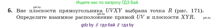 Геометрия, 10 класс Учебник, авторы: Латотин Леонид Александрович, Чеботаревский Борис Дмитриевич, Горбунова Ирина Владимировна, издательство Адукацыя i выхаванне, Минск, 2020, белого цвета, страница 64, номер 6, Условие