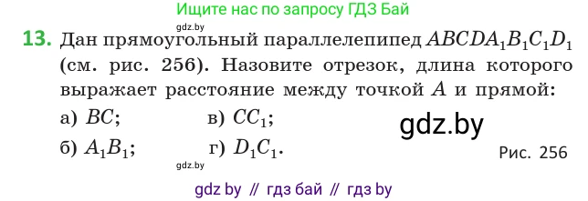 Геометрия, 10 класс Учебник, авторы: Латотин Леонид Александрович, Чеботаревский Борис Дмитриевич, Горбунова Ирина Владимировна, издательство Адукацыя i выхаванне, Минск, 2020, белого цвета, страница 103, номер 13, Условие