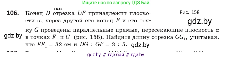 Геометрия, 10 класс Учебник, авторы: Латотин Леонид Александрович, Чеботаревский Борис Дмитриевич, Горбунова Ирина Владимировна, издательство Адукацыя i выхаванне, Минск, 2020, белого цвета, страница 59, номер 106, Условие