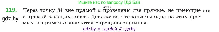 Геометрия, 10 класс Учебник, авторы: Латотин Леонид Александрович, Чеботаревский Борис Дмитриевич, Горбунова Ирина Владимировна, издательство Адукацыя i выхаванне, Минск, 2020, белого цвета, страница 61, номер 119, Условие