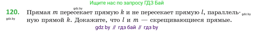 Геометрия, 10 класс Учебник, авторы: Латотин Леонид Александрович, Чеботаревский Борис Дмитриевич, Горбунова Ирина Владимировна, издательство Адукацыя i выхаванне, Минск, 2020, белого цвета, страница 61, номер 120, Условие