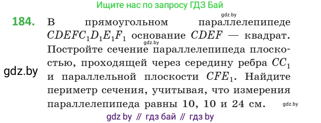 Геометрия, 10 класс Учебник, авторы: Латотин Леонид Александрович, Чеботаревский Борис Дмитриевич, Горбунова Ирина Владимировна, издательство Адукацыя i выхаванне, Минск, 2020, белого цвета, страница 80, номер 184, Условие