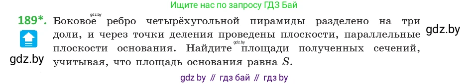 Геометрия, 10 класс Учебник, авторы: Латотин Леонид Александрович, Чеботаревский Борис Дмитриевич, Горбунова Ирина Владимировна, издательство Адукацыя i выхаванне, Минск, 2020, белого цвета, страница 81, номер 189, Условие