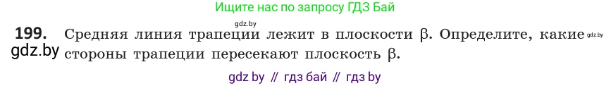 Геометрия, 10 класс Учебник, авторы: Латотин Леонид Александрович, Чеботаревский Борис Дмитриевич, Горбунова Ирина Владимировна, издательство Адукацыя i выхаванне, Минск, 2020, белого цвета, страница 82, номер 199, Условие