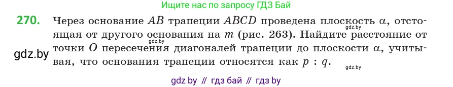 Геометрия, 10 класс Учебник, авторы: Латотин Леонид Александрович, Чеботаревский Борис Дмитриевич, Горбунова Ирина Владимировна, издательство Адукацыя i выхаванне, Минск, 2020, белого цвета, страница 107, номер 270, Условие