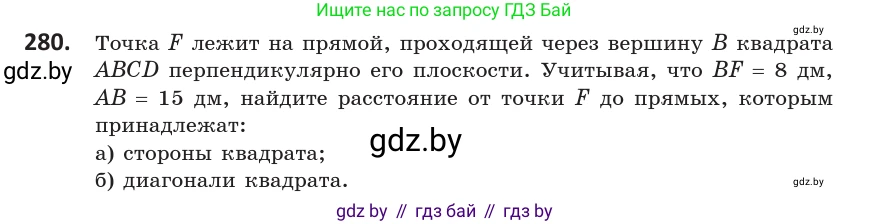 Геометрия, 10 класс Учебник, авторы: Латотин Леонид Александрович, Чеботаревский Борис Дмитриевич, Горбунова Ирина Владимировна, издательство Адукацыя i выхаванне, Минск, 2020, белого цвета, страница 115, номер 280, Условие