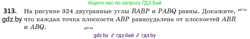 Геометрия, 10 класс Учебник, авторы: Латотин Леонид Александрович, Чеботаревский Борис Дмитриевич, Горбунова Ирина Владимировна, издательство Адукацыя i выхаванне, Минск, 2020, белого цвета, страница 127, номер 313, Условие