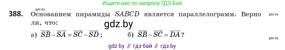 Геометрия, 10 класс Учебник, авторы: Латотин Леонид Александрович, Чеботаревский Борис Дмитриевич, Горбунова Ирина Владимировна, издательство Адукацыя i выхаванне, Минск, 2020, белого цвета, страница 151, номер 388, Условие