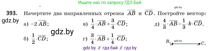 Геометрия, 10 класс Учебник, авторы: Латотин Леонид Александрович, Чеботаревский Борис Дмитриевич, Горбунова Ирина Владимировна, издательство Адукацыя i выхаванне, Минск, 2020, белого цвета, страница 151, номер 393, Условие