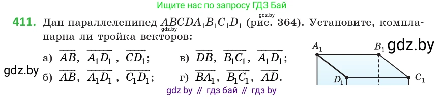 Геометрия, 10 класс Учебник, авторы: Латотин Леонид Александрович, Чеботаревский Борис Дмитриевич, Горбунова Ирина Владимировна, издательство Адукацыя i выхаванне, Минск, 2020, белого цвета, страница 153, номер 411, Условие