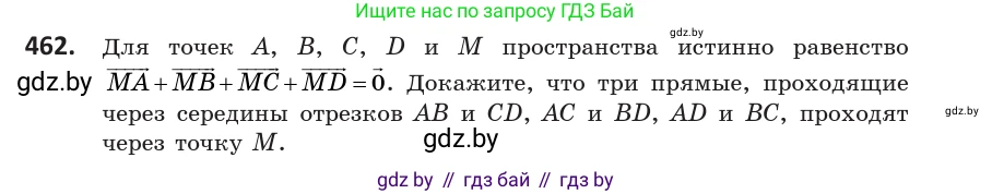 Геометрия, 10 класс Учебник, авторы: Латотин Леонид Александрович, Чеботаревский Борис Дмитриевич, Горбунова Ирина Владимировна, издательство Адукацыя i выхаванне, Минск, 2020, белого цвета, страница 169, номер 462, Условие