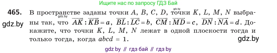 Геометрия, 10 класс Учебник, авторы: Латотин Леонид Александрович, Чеботаревский Борис Дмитриевич, Горбунова Ирина Владимировна, издательство Адукацыя i выхаванне, Минск, 2020, белого цвета, страница 169, номер 465, Условие
