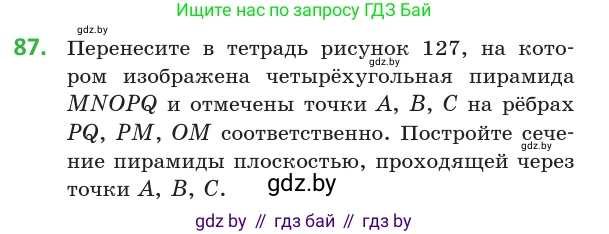 Геометрия, 10 класс Учебник, авторы: Латотин Леонид Александрович, Чеботаревский Борис Дмитриевич, Горбунова Ирина Владимировна, издательство Адукацыя i выхаванне, Минск, 2020, белого цвета, страница 45, номер 87, Условие