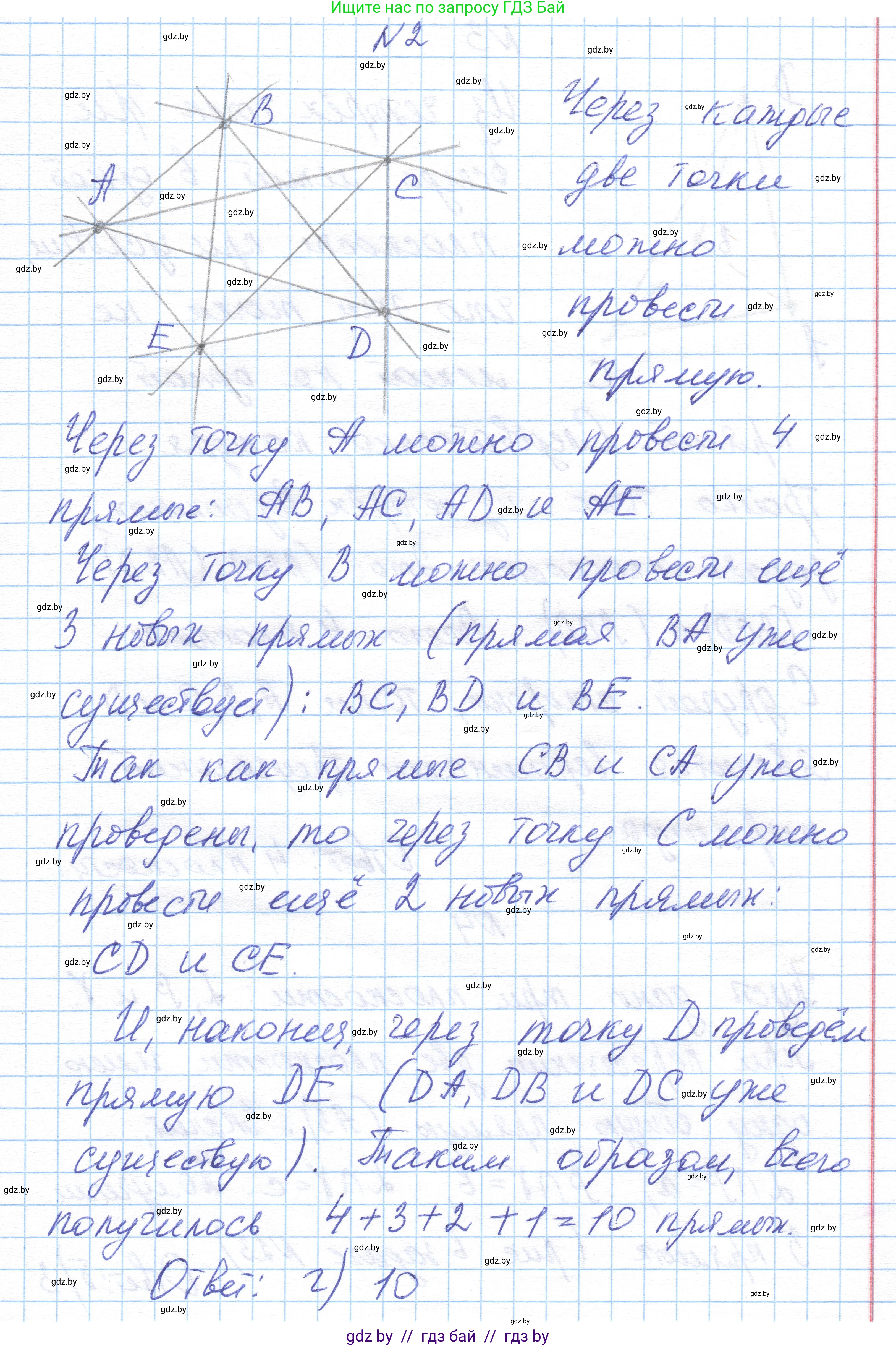 Геометрия, 10 класс Учебник, авторы: Латотин Леонид Александрович, Чеботаревский Борис Дмитриевич, Горбунова Ирина Владимировна, издательство Адукацыя i выхаванне, Минск, 2020, белого цвета, страница 47, номер 2, Решение 1