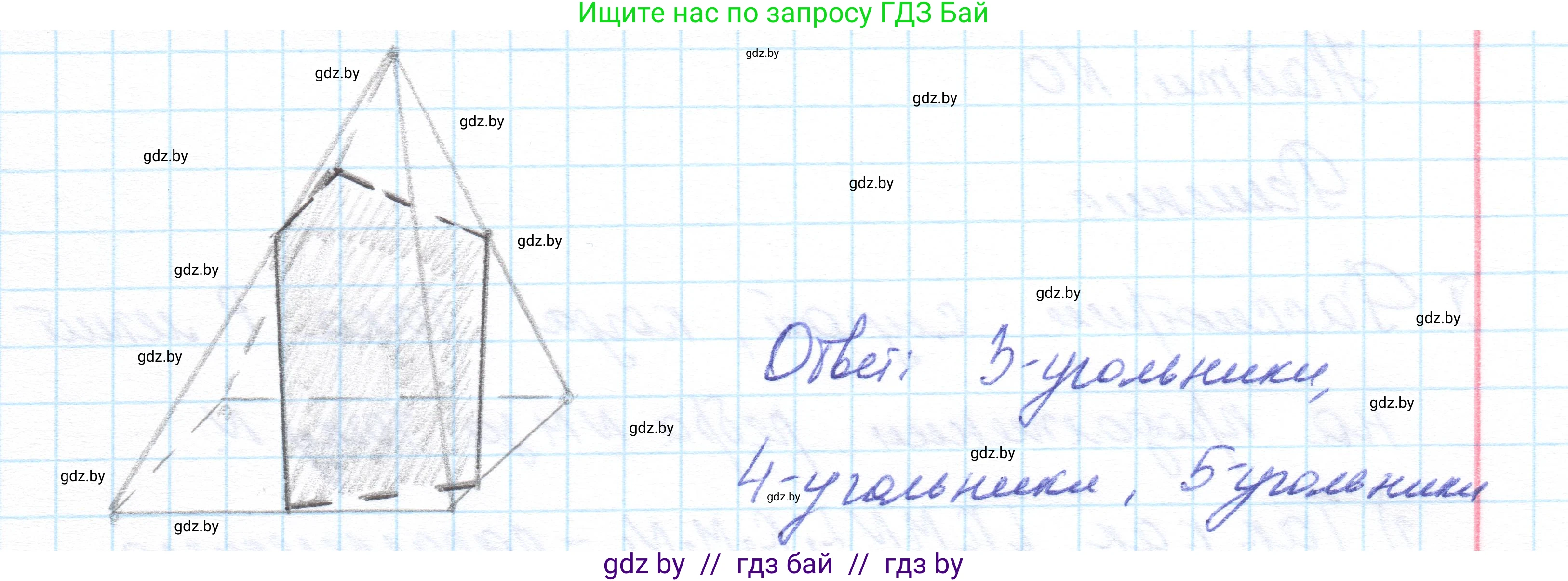 Геометрия, 10 класс Учебник, авторы: Латотин Леонид Александрович, Чеботаревский Борис Дмитриевич, Горбунова Ирина Владимировна, издательство Адукацыя i выхаванне, Минск, 2020, белого цвета, страница 83, номер 1, Решение 1 (продолжение 2)