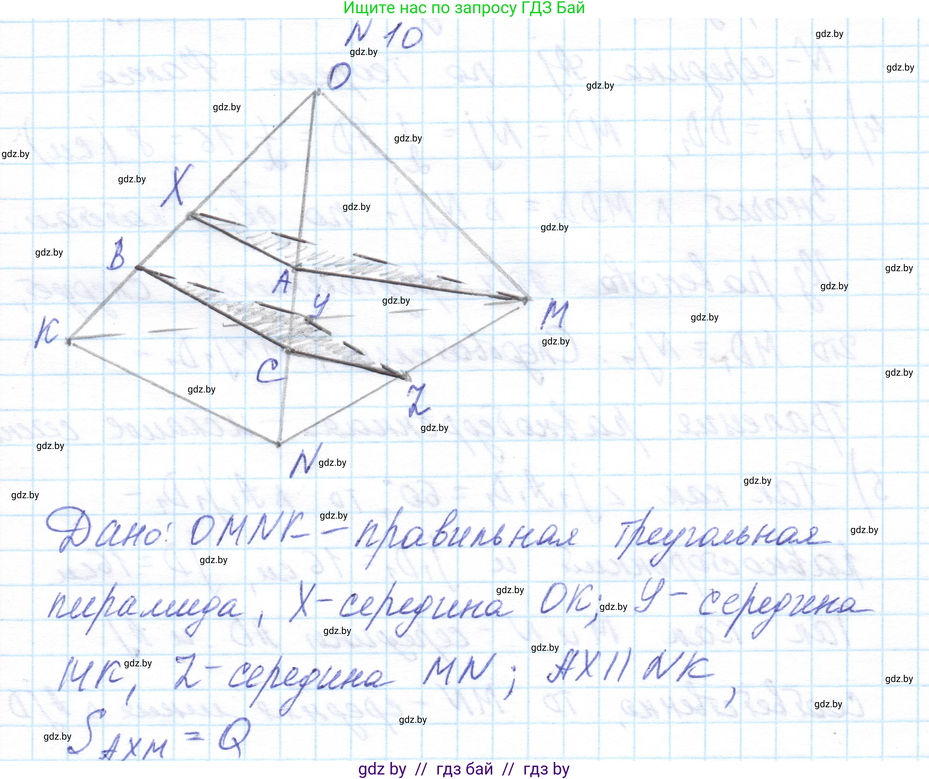 Геометрия, 10 класс Учебник, авторы: Латотин Леонид Александрович, Чеботаревский Борис Дмитриевич, Горбунова Ирина Владимировна, издательство Адукацыя i выхаванне, Минск, 2020, белого цвета, страница 84, номер 10, Решение 1