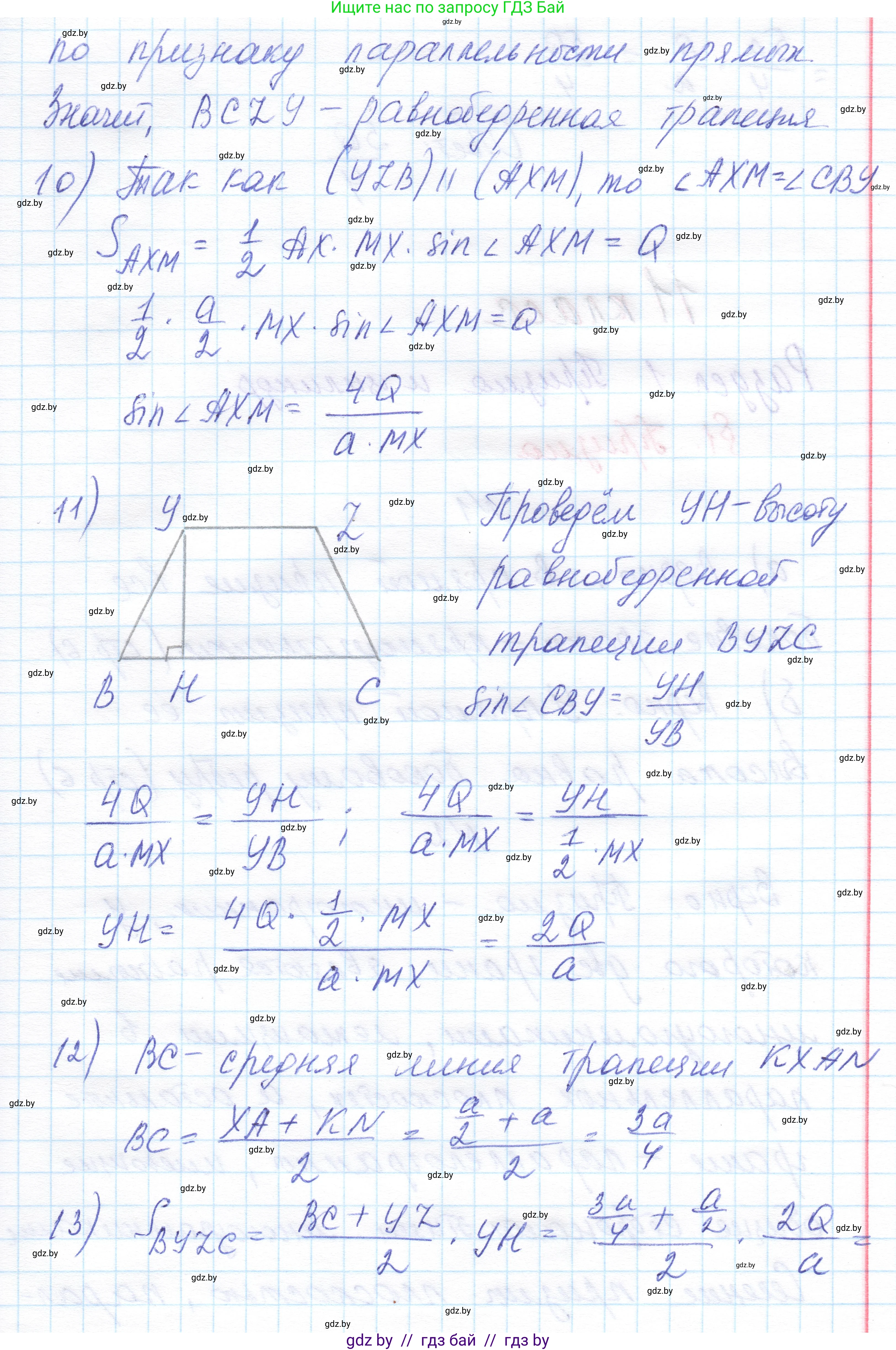 Геометрия, 10 класс Учебник, авторы: Латотин Леонид Александрович, Чеботаревский Борис Дмитриевич, Горбунова Ирина Владимировна, издательство Адукацыя i выхаванне, Минск, 2020, белого цвета, страница 84, номер 10, Решение 1 (продолжение 4)