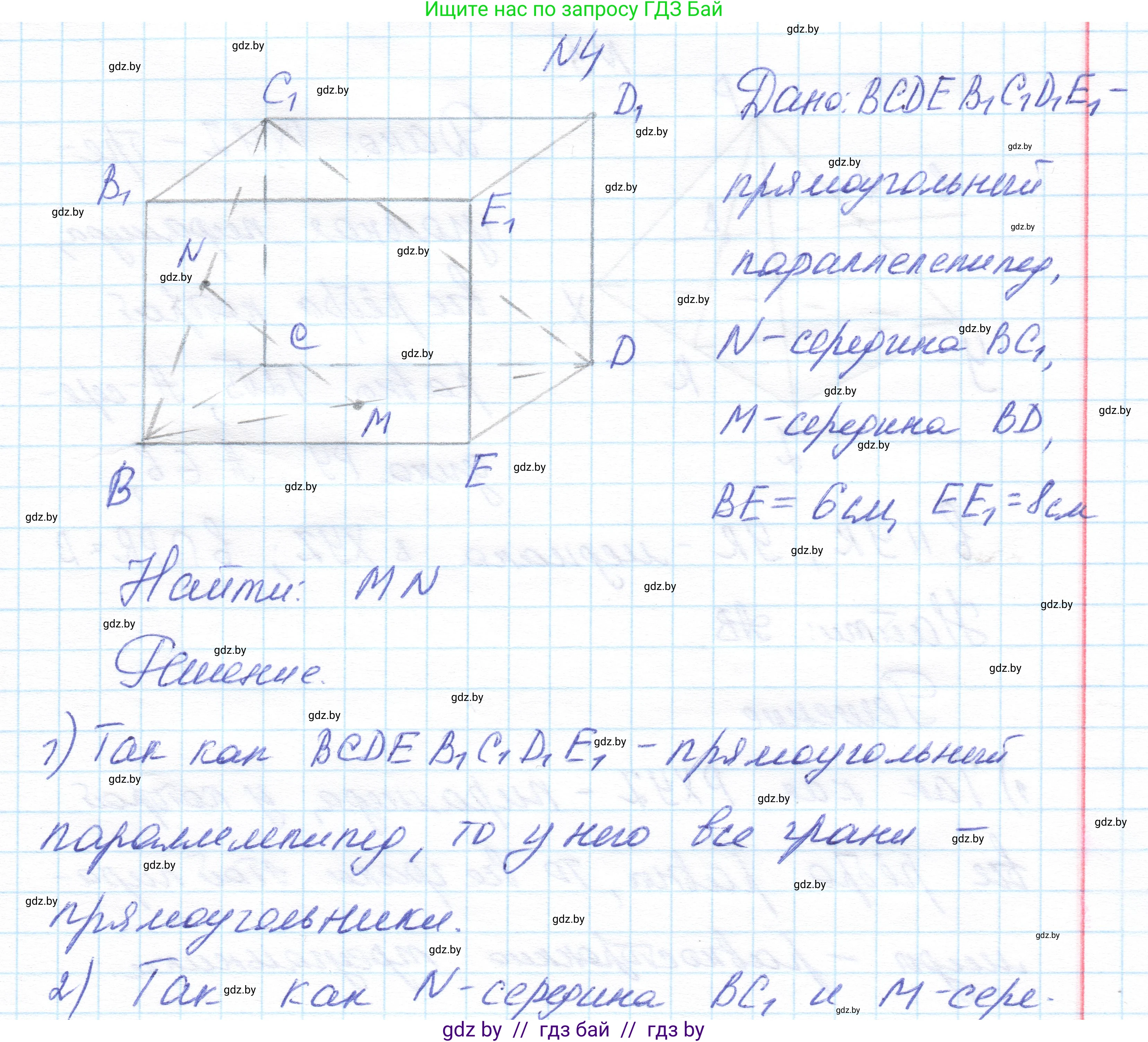 Геометрия, 10 класс Учебник, авторы: Латотин Леонид Александрович, Чеботаревский Борис Дмитриевич, Горбунова Ирина Владимировна, издательство Адукацыя i выхаванне, Минск, 2020, белого цвета, страница 83, номер 4, Решение 1
