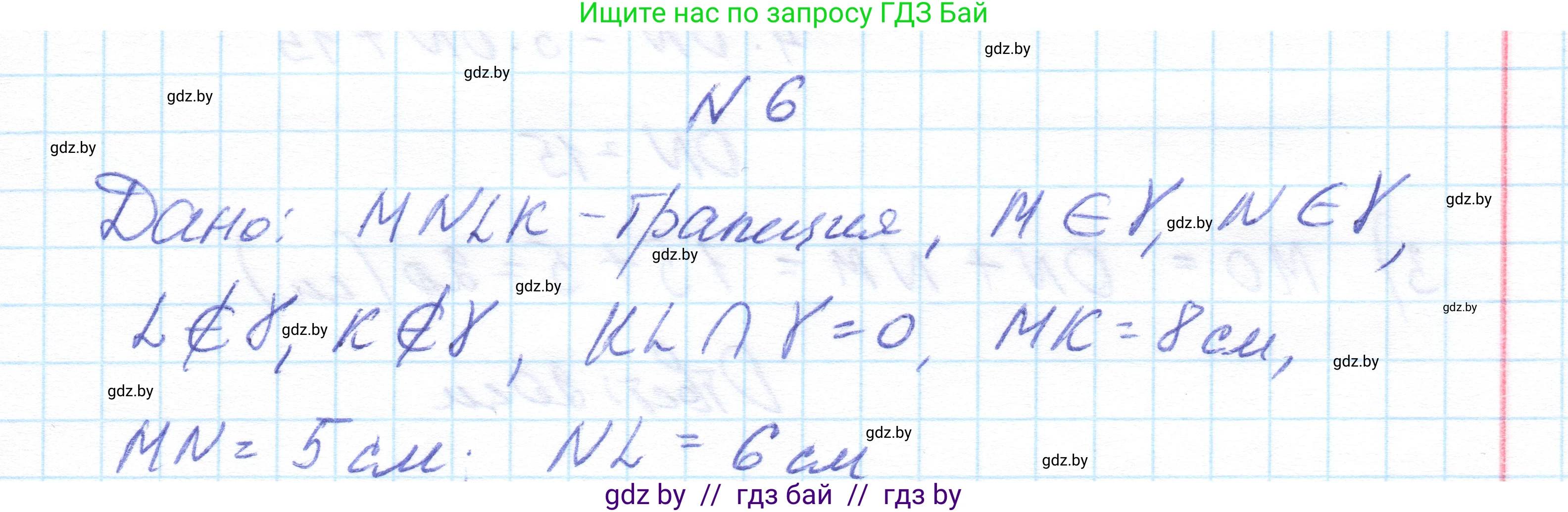 Геометрия, 10 класс Учебник, авторы: Латотин Леонид Александрович, Чеботаревский Борис Дмитриевич, Горбунова Ирина Владимировна, издательство Адукацыя i выхаванне, Минск, 2020, белого цвета, страница 84, номер 6, Решение 1