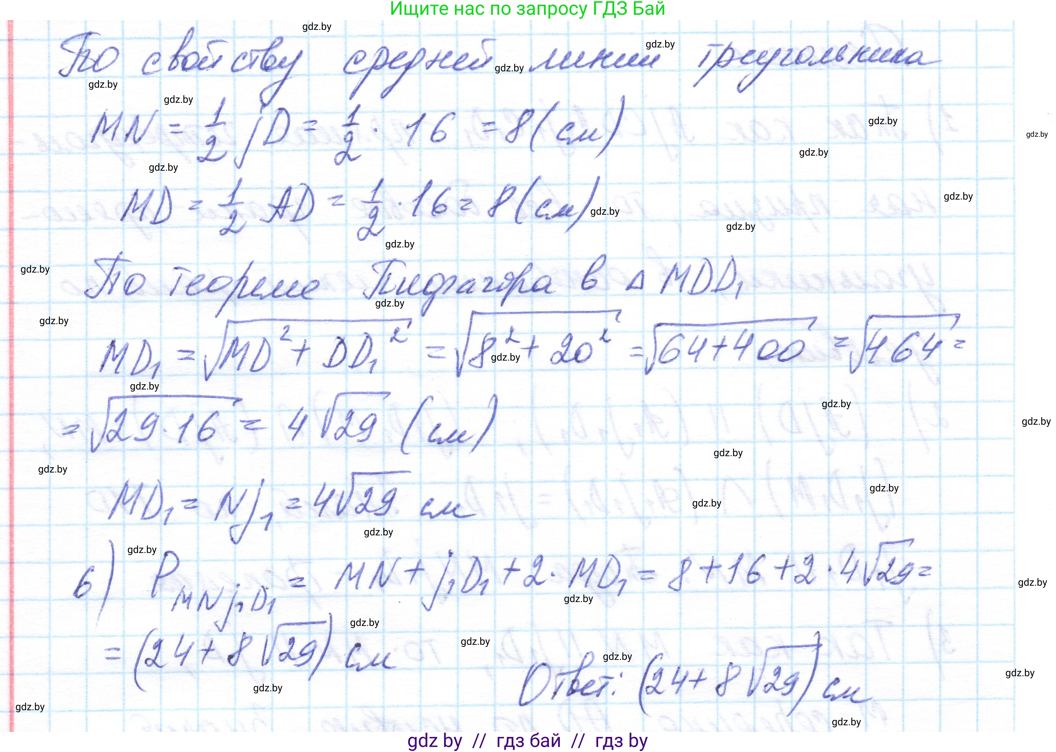 Геометрия, 10 класс Учебник, авторы: Латотин Леонид Александрович, Чеботаревский Борис Дмитриевич, Горбунова Ирина Владимировна, издательство Адукацыя i выхаванне, Минск, 2020, белого цвета, страница 84, номер 9, Решение 1 (продолжение 3)