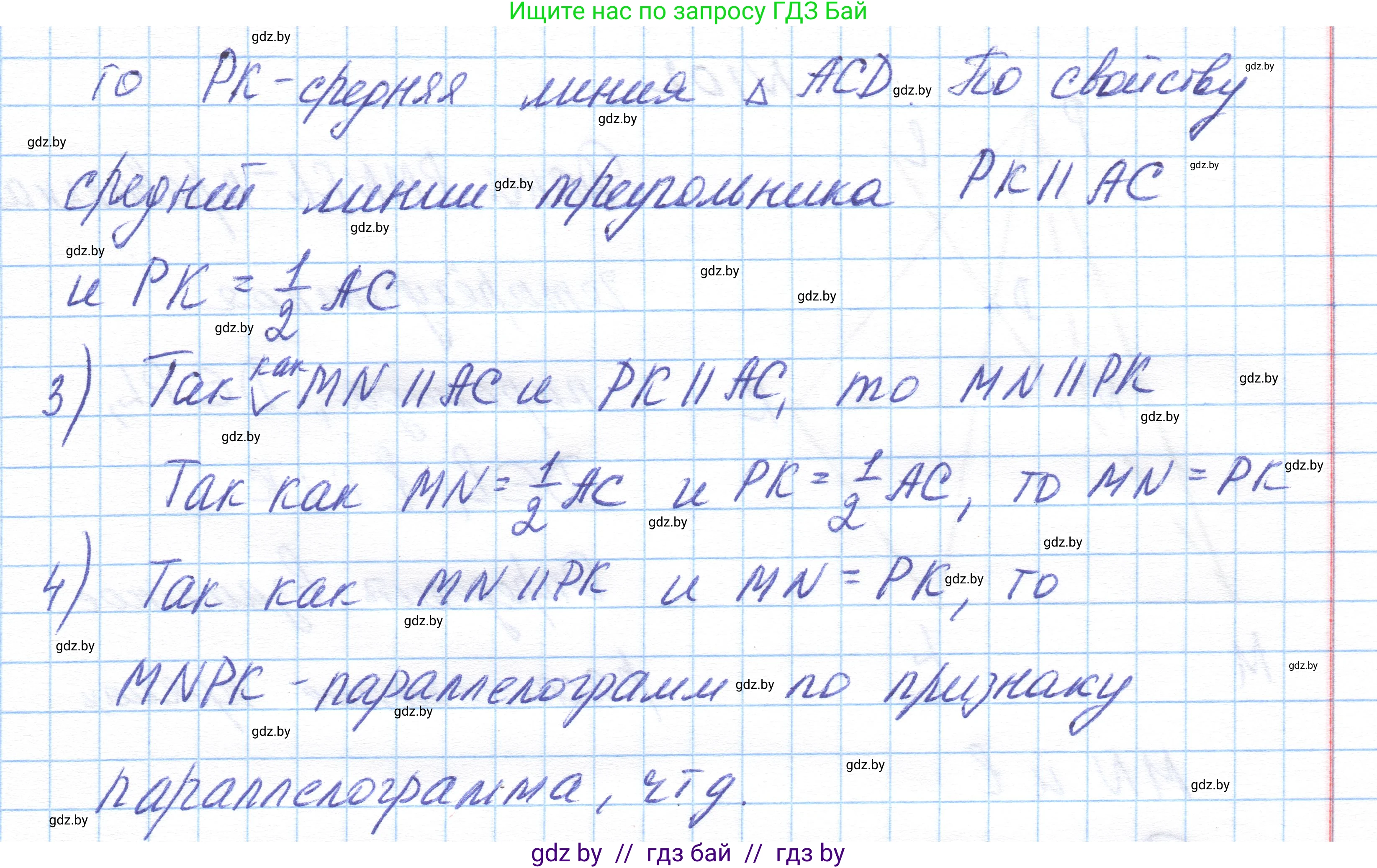 Геометрия, 10 класс Учебник, авторы: Латотин Леонид Александрович, Чеботаревский Борис Дмитриевич, Горбунова Ирина Владимировна, издательство Адукацыя i выхаванне, Минск, 2020, белого цвета, страница 58, номер 100, Решение 1 (продолжение 2)