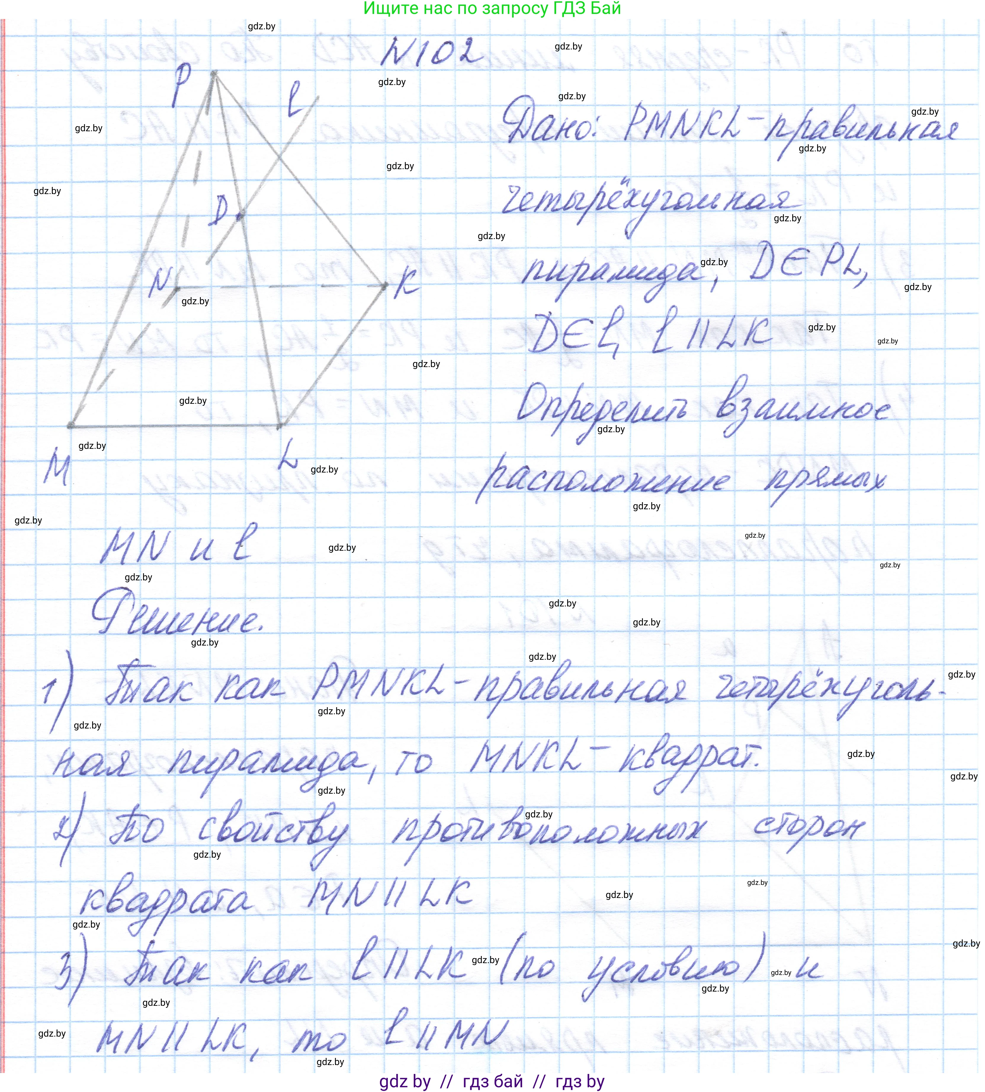 Геометрия, 10 класс Учебник, авторы: Латотин Леонид Александрович, Чеботаревский Борис Дмитриевич, Горбунова Ирина Владимировна, издательство Адукацыя i выхаванне, Минск, 2020, белого цвета, страница 58, номер 102, Решение 1
