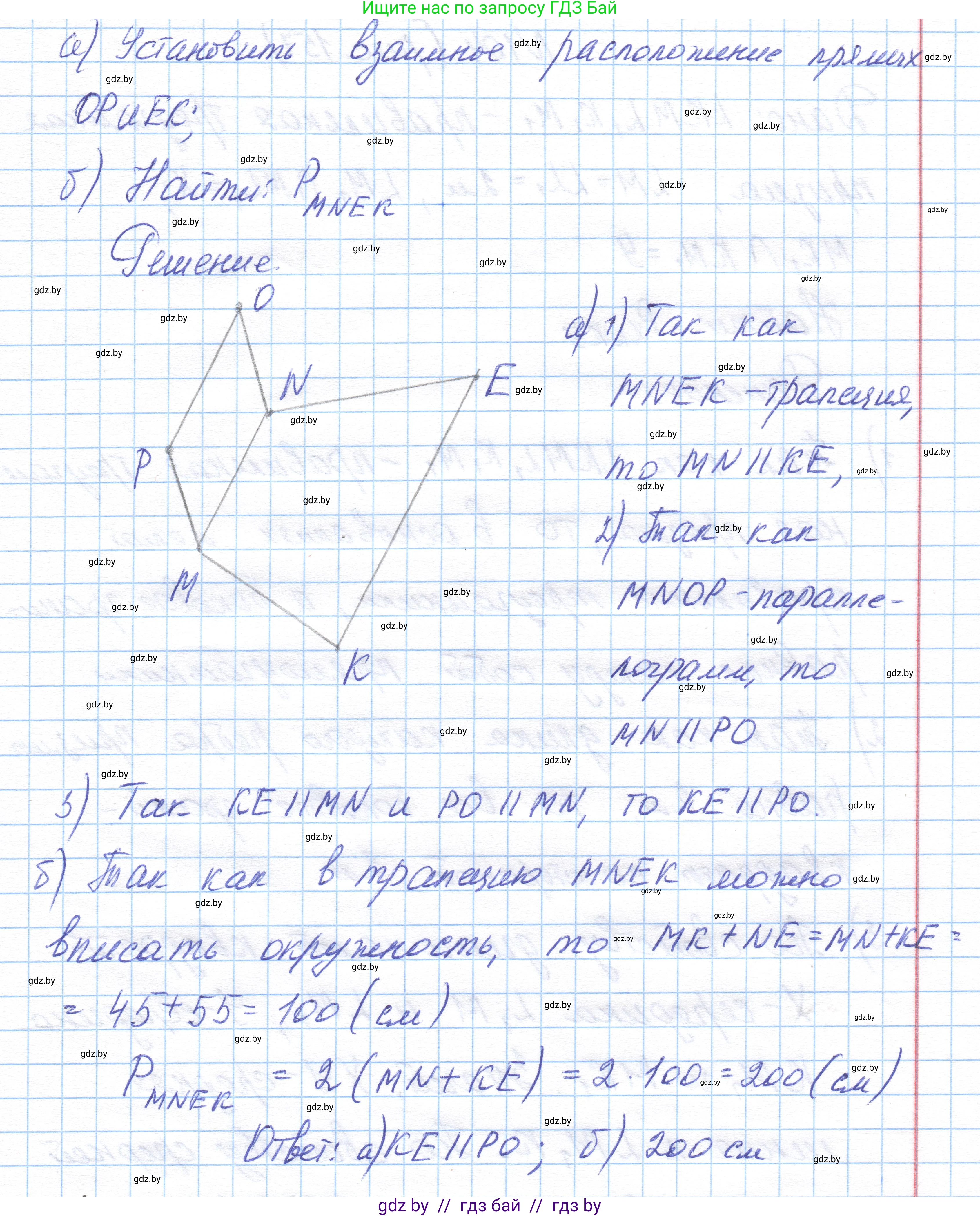 Геометрия, 10 класс Учебник, авторы: Латотин Леонид Александрович, Чеботаревский Борис Дмитриевич, Горбунова Ирина Владимировна, издательство Адукацыя i выхаванне, Минск, 2020, белого цвета, страница 59, номер 103, Решение 1 (продолжение 2)