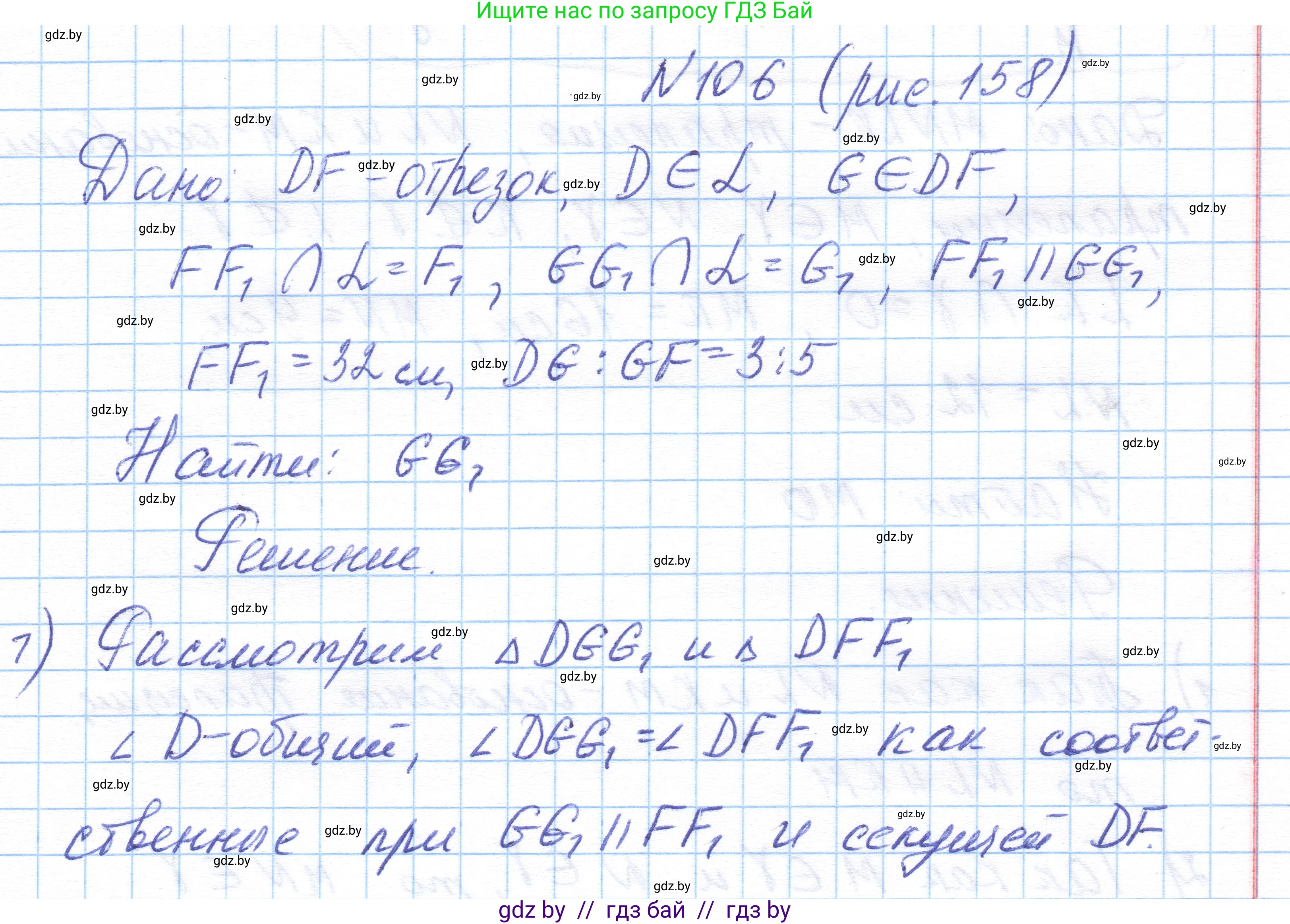 Геометрия, 10 класс Учебник, авторы: Латотин Леонид Александрович, Чеботаревский Борис Дмитриевич, Горбунова Ирина Владимировна, издательство Адукацыя i выхаванне, Минск, 2020, белого цвета, страница 59, номер 106, Решение 1