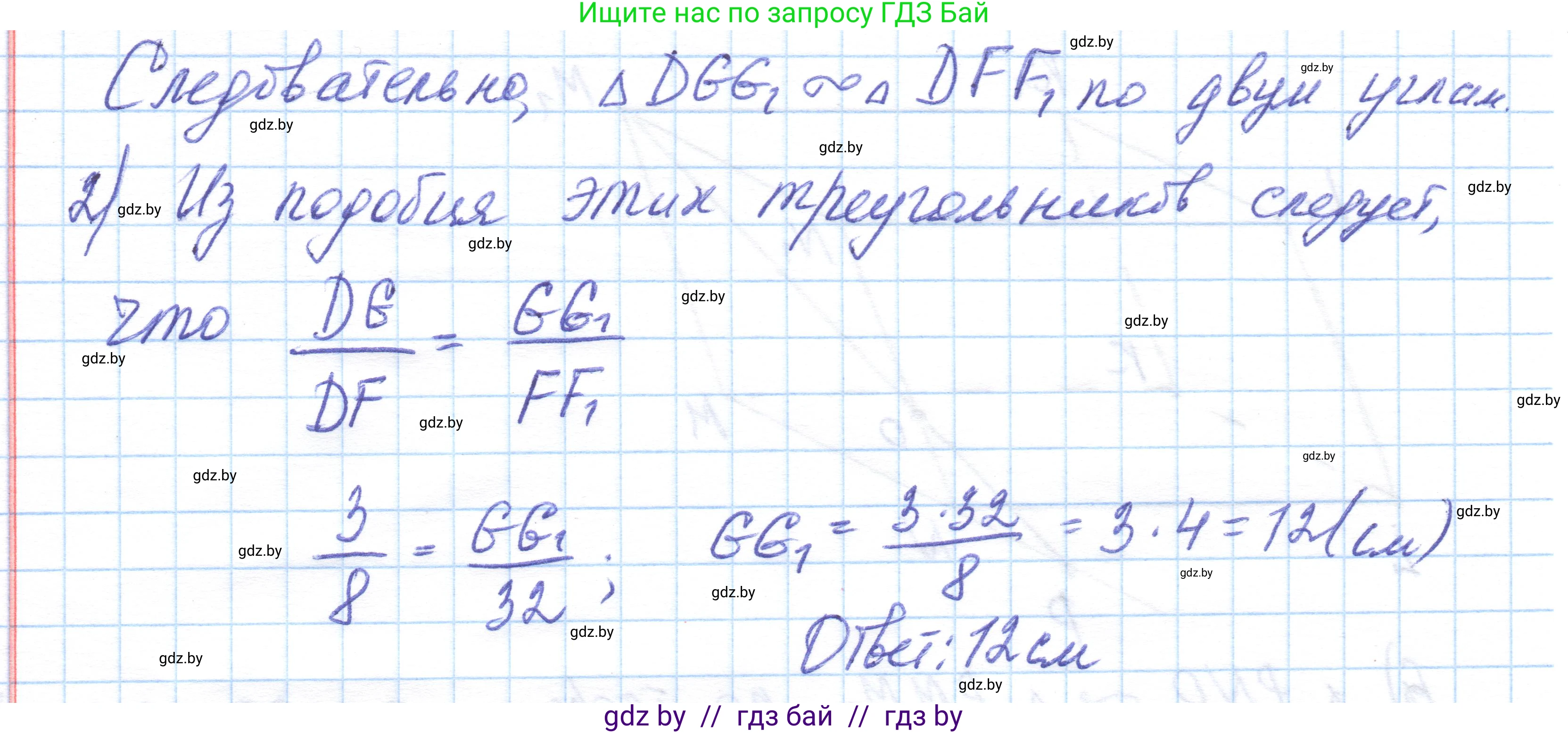 Геометрия, 10 класс Учебник, авторы: Латотин Леонид Александрович, Чеботаревский Борис Дмитриевич, Горбунова Ирина Владимировна, издательство Адукацыя i выхаванне, Минск, 2020, белого цвета, страница 59, номер 106, Решение 1 (продолжение 2)