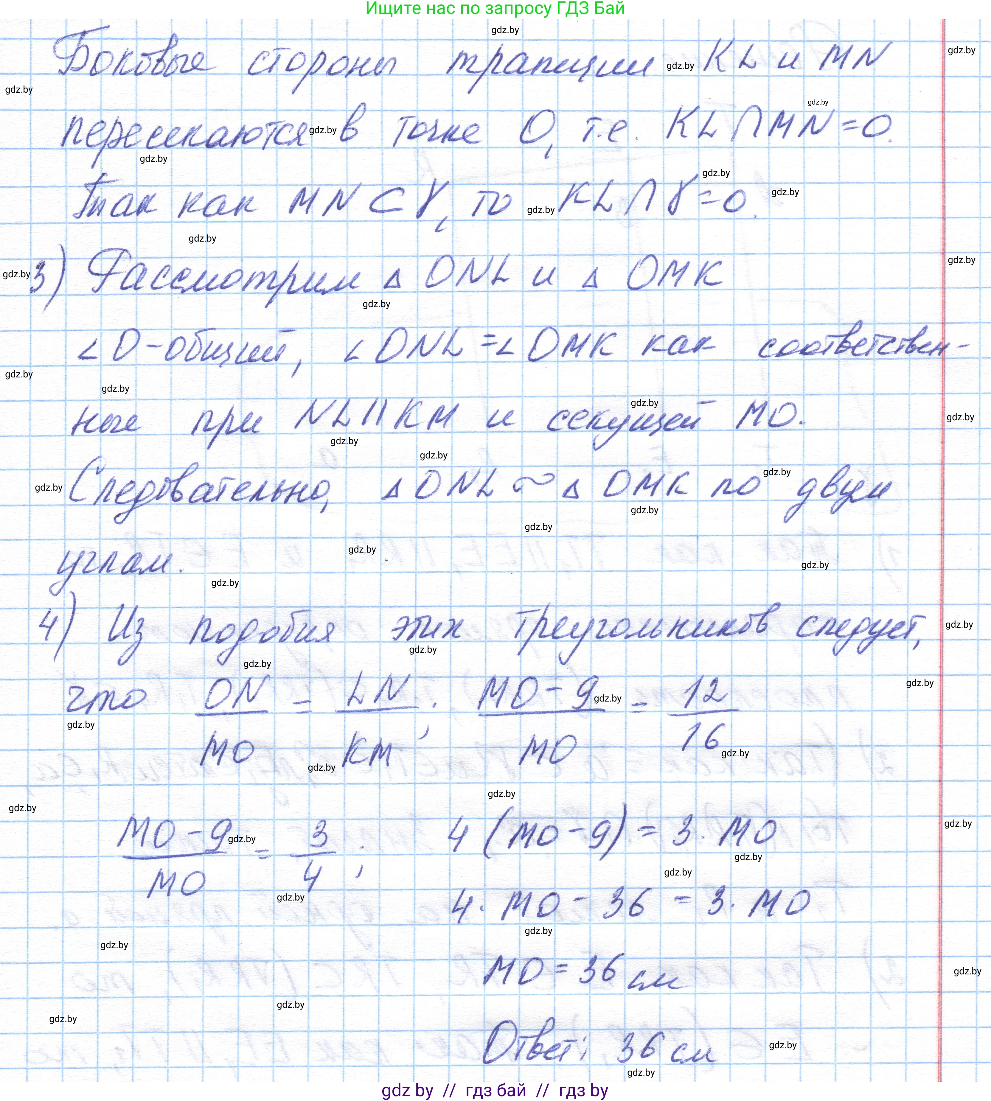 Геометрия, 10 класс Учебник, авторы: Латотин Леонид Александрович, Чеботаревский Борис Дмитриевич, Горбунова Ирина Владимировна, издательство Адукацыя i выхаванне, Минск, 2020, белого цвета, страница 59, номер 107, Решение 1 (продолжение 2)