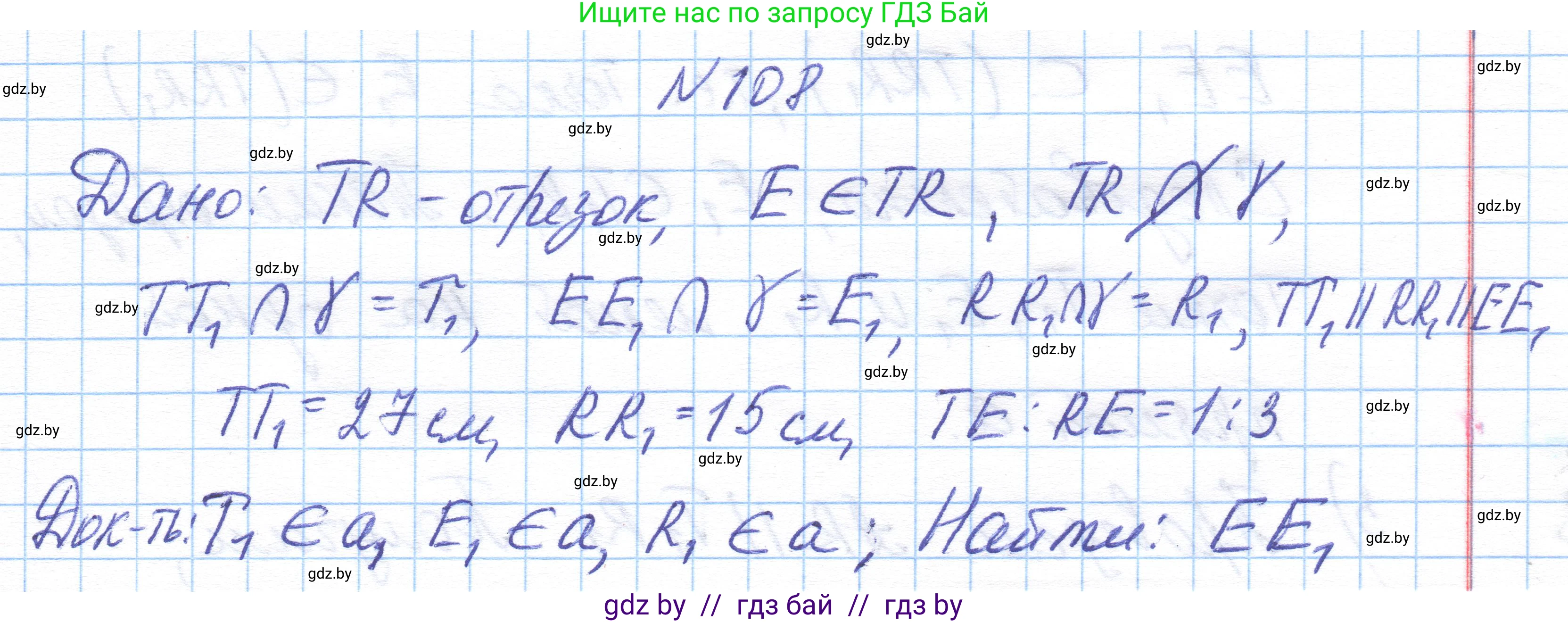 Геометрия, 10 класс Учебник, авторы: Латотин Леонид Александрович, Чеботаревский Борис Дмитриевич, Горбунова Ирина Владимировна, издательство Адукацыя i выхаванне, Минск, 2020, белого цвета, страница 59, номер 108, Решение 1
