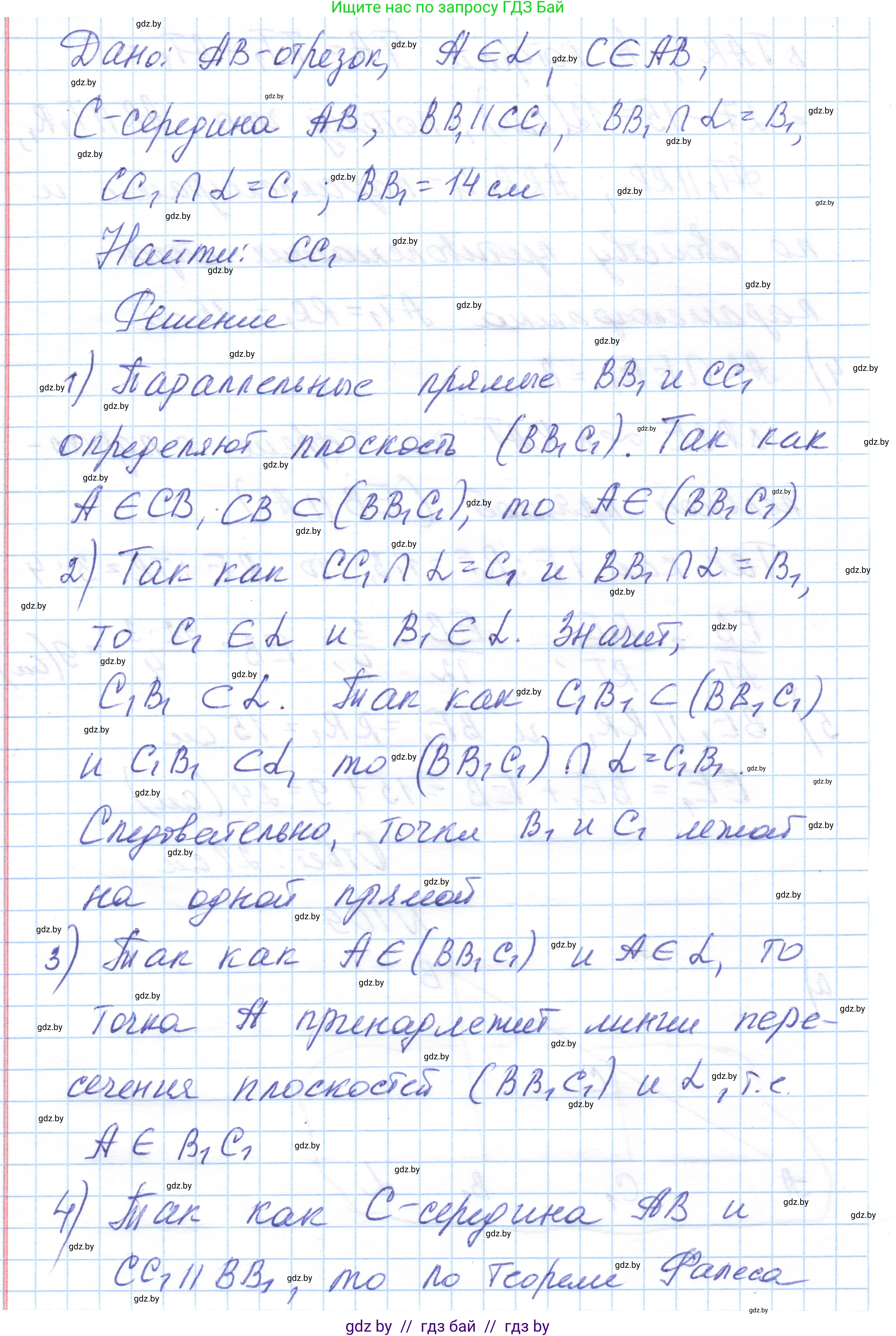 Геометрия, 10 класс Учебник, авторы: Латотин Леонид Александрович, Чеботаревский Борис Дмитриевич, Горбунова Ирина Владимировна, издательство Адукацыя i выхаванне, Минск, 2020, белого цвета, страница 59, номер 109, Решение 1 (продолжение 2)