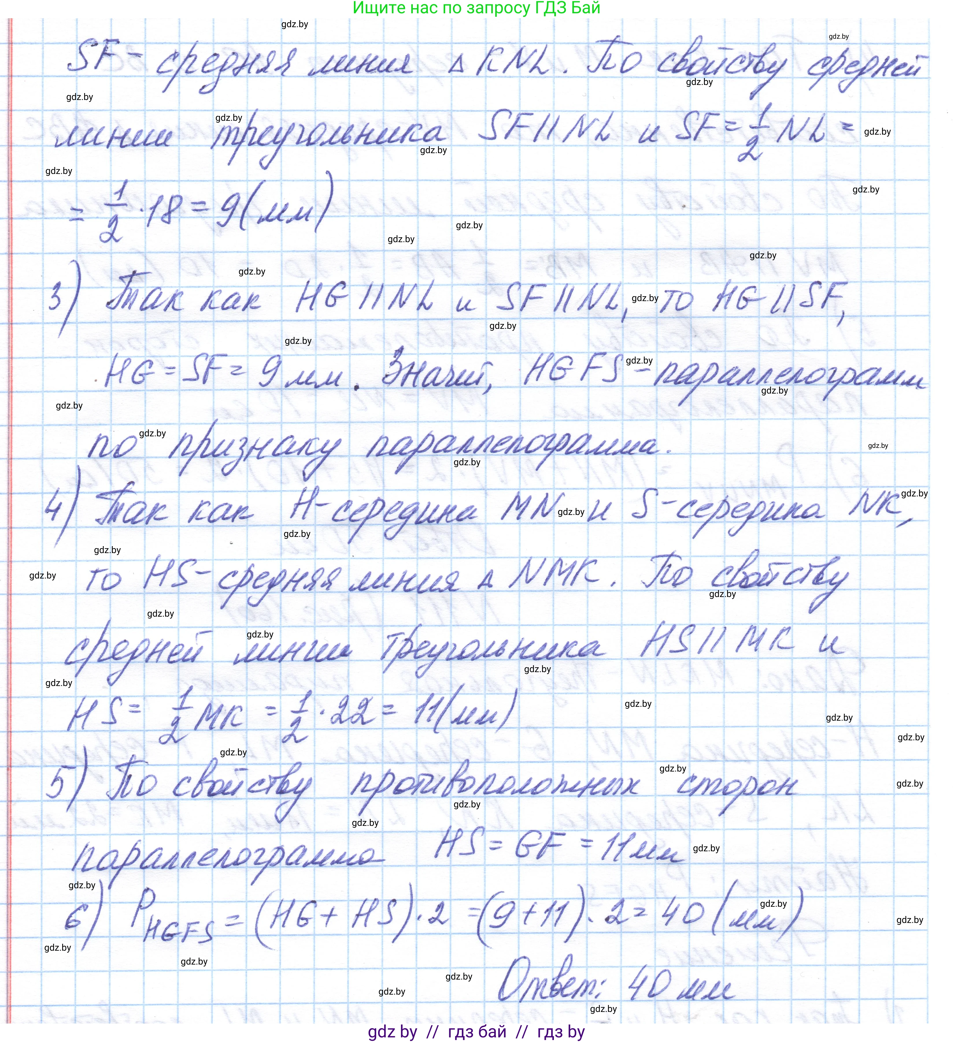 Геометрия, 10 класс Учебник, авторы: Латотин Леонид Александрович, Чеботаревский Борис Дмитриевич, Горбунова Ирина Владимировна, издательство Адукацыя i выхаванне, Минск, 2020, белого цвета, страница 60, номер 111, Решение 1 (продолжение 2)