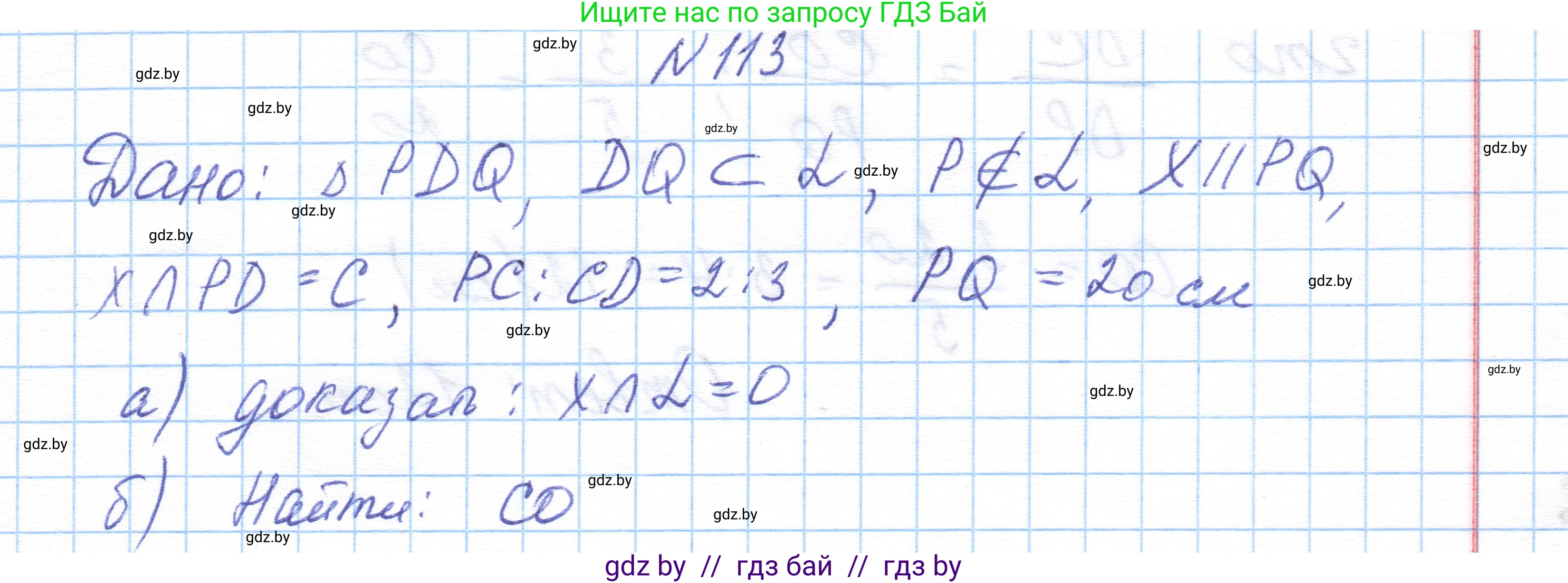 Геометрия, 10 класс Учебник, авторы: Латотин Леонид Александрович, Чеботаревский Борис Дмитриевич, Горбунова Ирина Владимировна, издательство Адукацыя i выхаванне, Минск, 2020, белого цвета, страница 60, номер 113, Решение 1