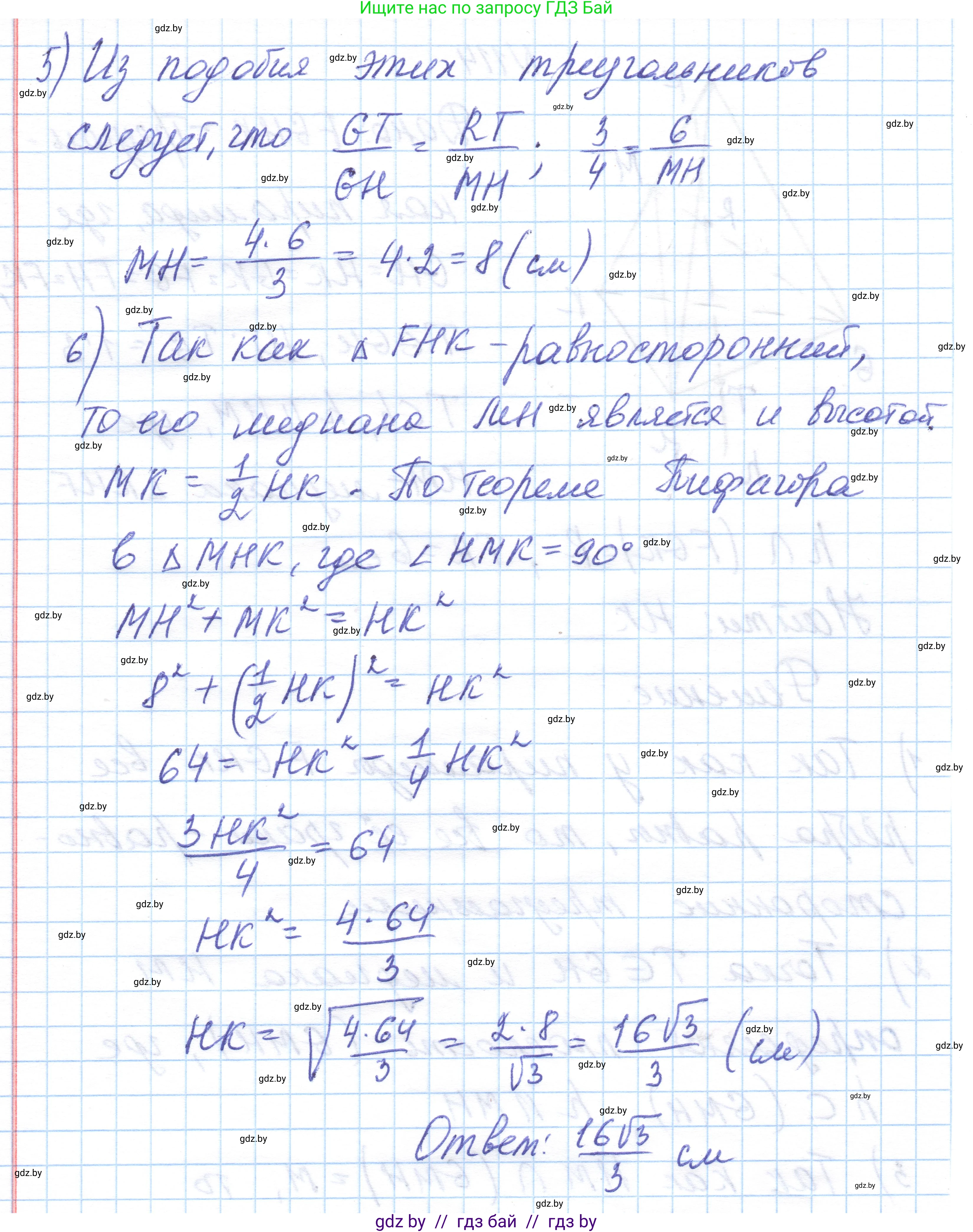Геометрия, 10 класс Учебник, авторы: Латотин Леонид Александрович, Чеботаревский Борис Дмитриевич, Горбунова Ирина Владимировна, издательство Адукацыя i выхаванне, Минск, 2020, белого цвета, страница 60, номер 114, Решение 1 (продолжение 2)