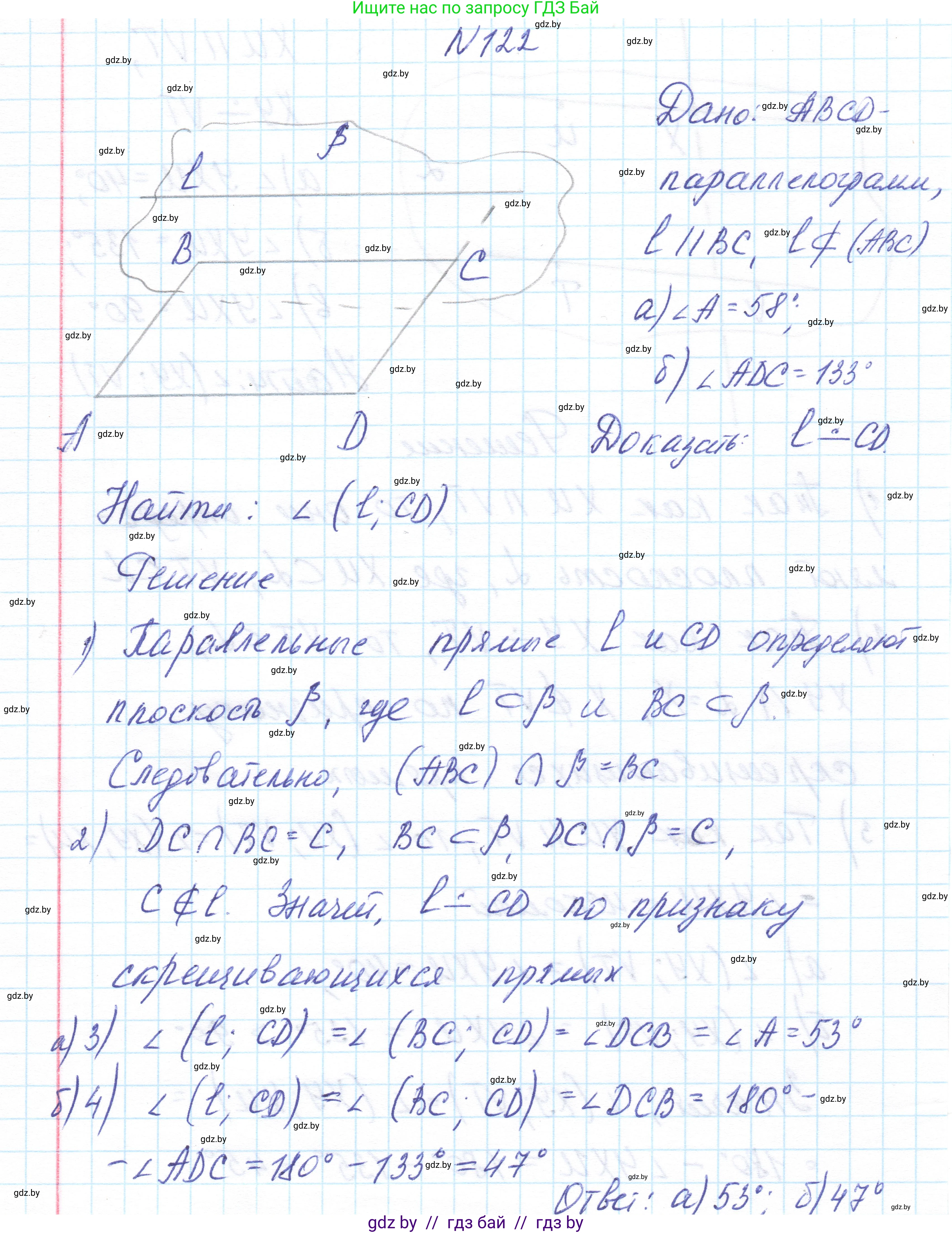 Геометрия, 10 класс Учебник, авторы: Латотин Леонид Александрович, Чеботаревский Борис Дмитриевич, Горбунова Ирина Владимировна, издательство Адукацыя i выхаванне, Минск, 2020, белого цвета, страница 61, номер 122, Решение 1