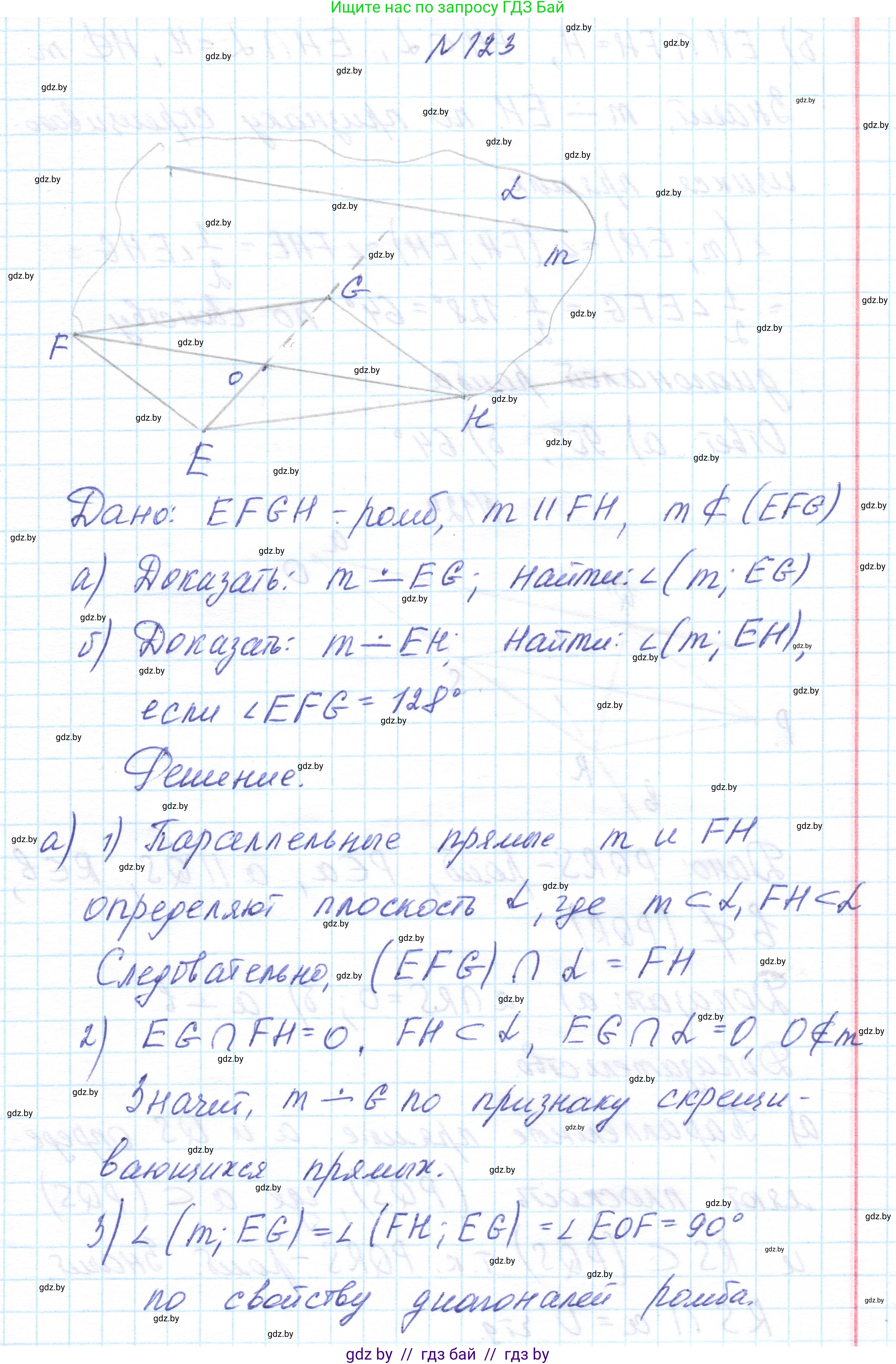 Геометрия, 10 класс Учебник, авторы: Латотин Леонид Александрович, Чеботаревский Борис Дмитриевич, Горбунова Ирина Владимировна, издательство Адукацыя i выхаванне, Минск, 2020, белого цвета, страница 61, номер 123, Решение 1