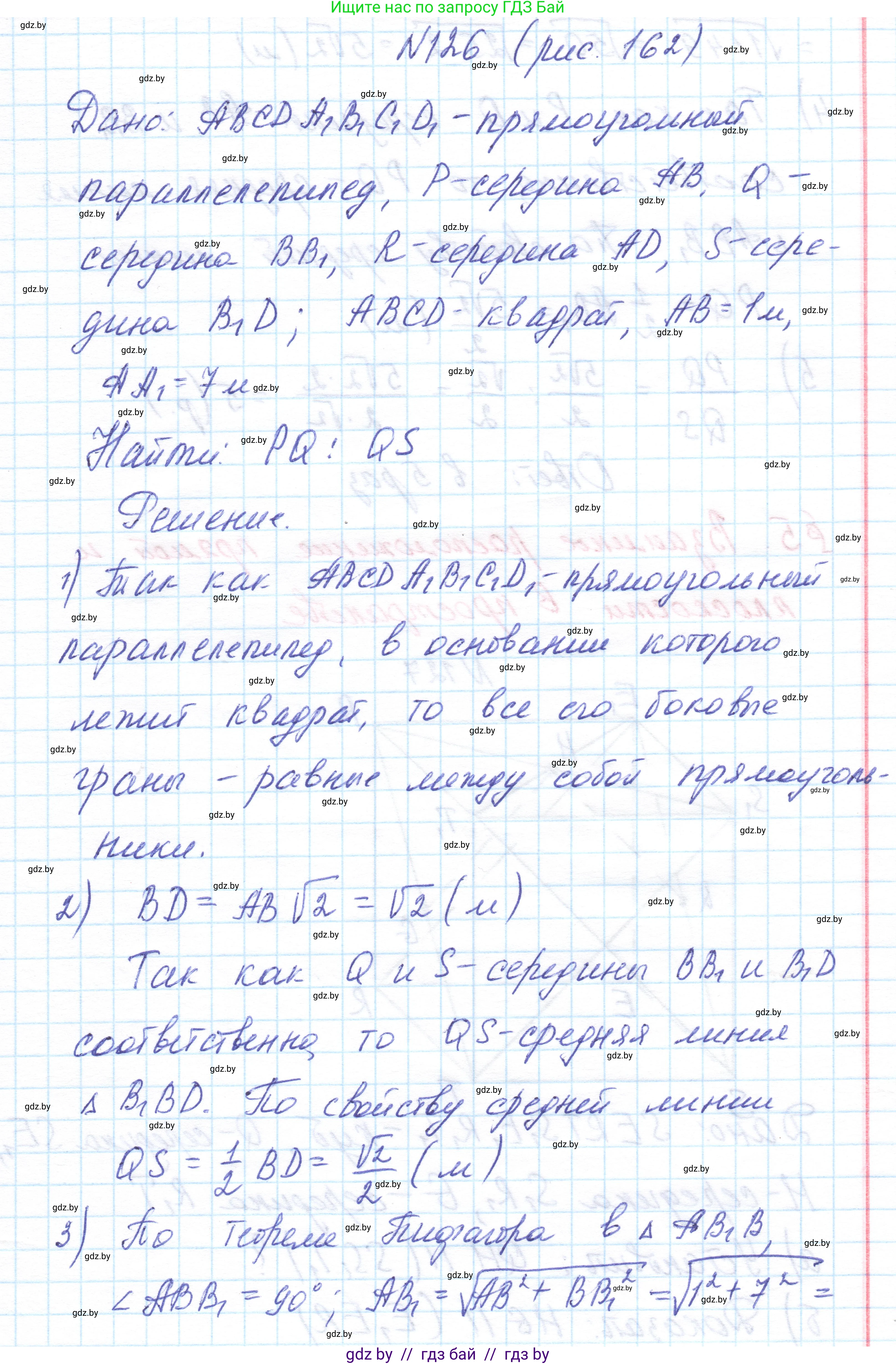 Геометрия, 10 класс Учебник, авторы: Латотин Леонид Александрович, Чеботаревский Борис Дмитриевич, Горбунова Ирина Владимировна, издательство Адукацыя i выхаванне, Минск, 2020, белого цвета, страница 61, номер 126, Решение 1