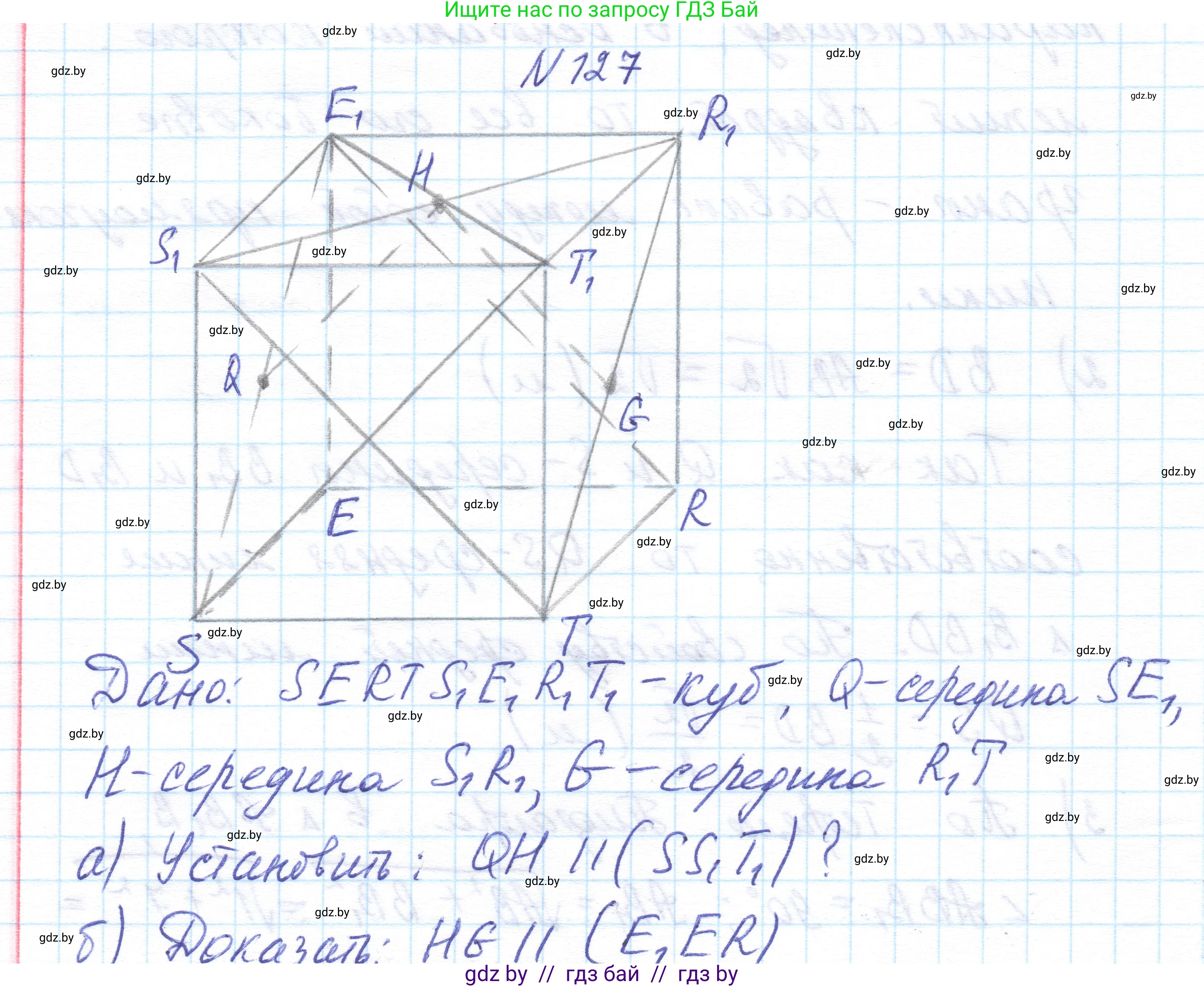 Геометрия, 10 класс Учебник, авторы: Латотин Леонид Александрович, Чеботаревский Борис Дмитриевич, Горбунова Ирина Владимировна, издательство Адукацыя i выхаванне, Минск, 2020, белого цвета, страница 66, номер 127, Решение 1