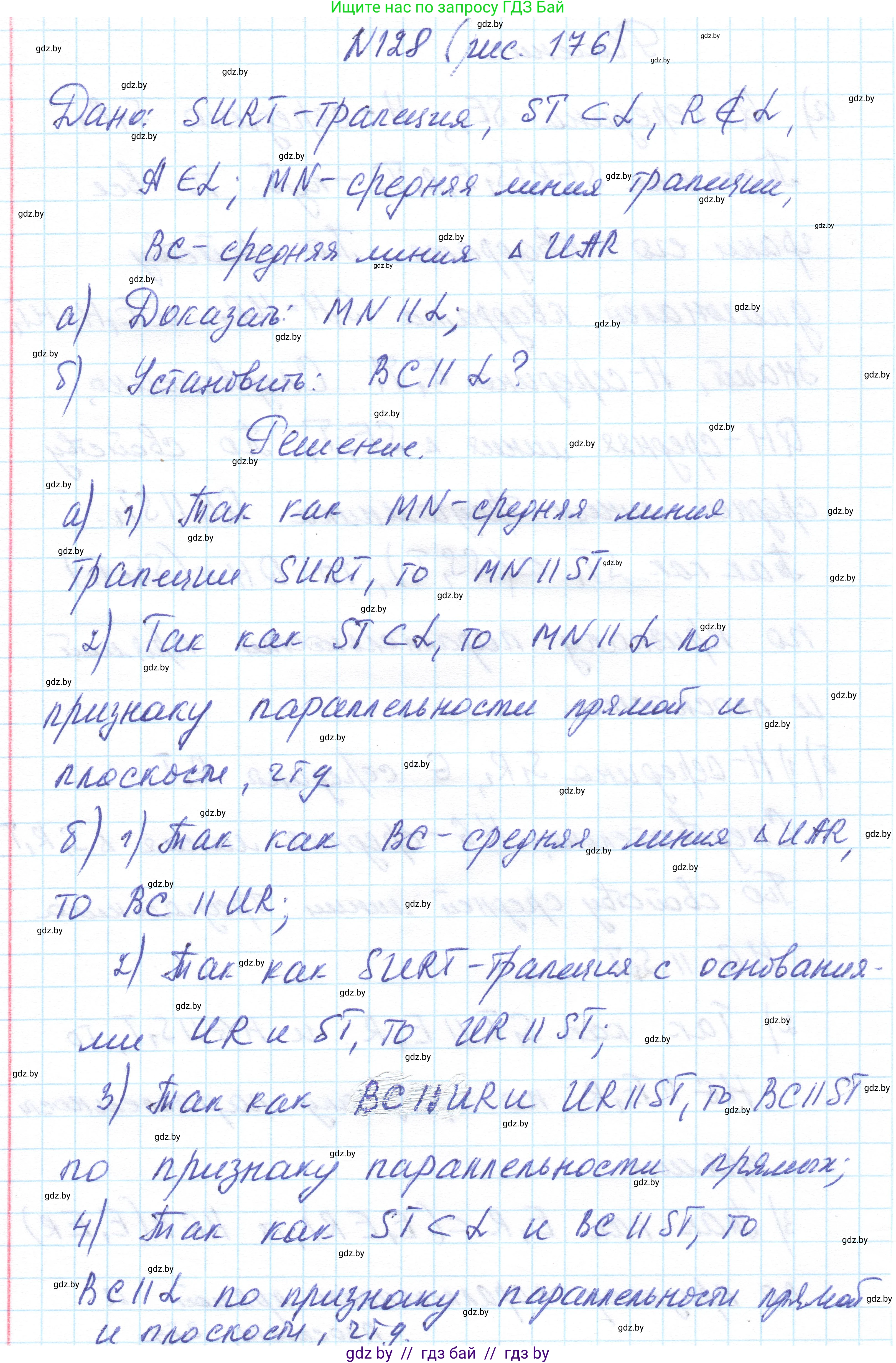 Геометрия, 10 класс Учебник, авторы: Латотин Леонид Александрович, Чеботаревский Борис Дмитриевич, Горбунова Ирина Владимировна, издательство Адукацыя i выхаванне, Минск, 2020, белого цвета, страница 66, номер 128, Решение 1