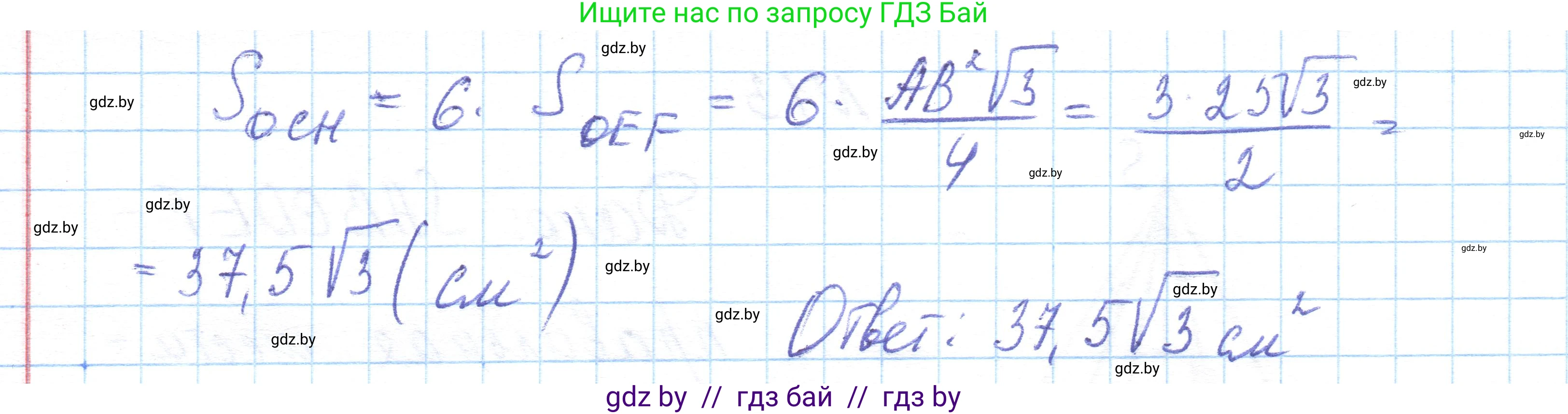 Геометрия, 10 класс Учебник, авторы: Латотин Леонид Александрович, Чеботаревский Борис Дмитриевич, Горбунова Ирина Владимировна, издательство Адукацыя i выхаванне, Минск, 2020, белого цвета, страница 17, номер 13, Решение 1 (продолжение 2)